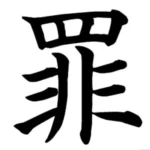 坂田大地